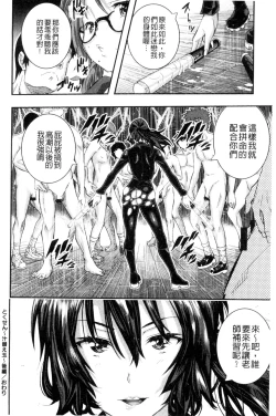 Page 89 of Tokusen| 特淫教師