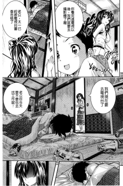 Page 96 of Tokusen| 特淫教師