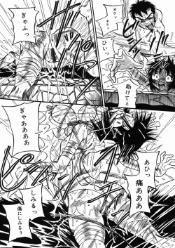 Page 104 of Chichi Hime ♥ Gekitsuu!