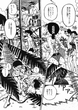 Page 114 of Chichi Hime ♥ Gekitsuu!