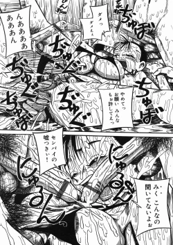 Page 121 of Chichi Hime ♥ Gekitsuu!