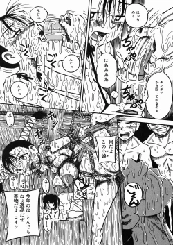 Page 126 of Chichi Hime ♥ Gekitsuu!