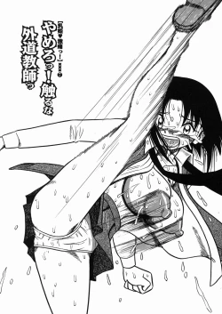 Page 129 of Chichi Hime ♥ Gekitsuu!