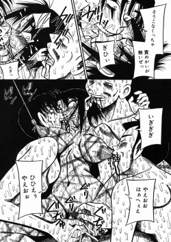 Page 142 of Chichi Hime ♥ Gekitsuu!