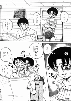 Page 146 of Chichi Hime ♥ Gekitsuu!