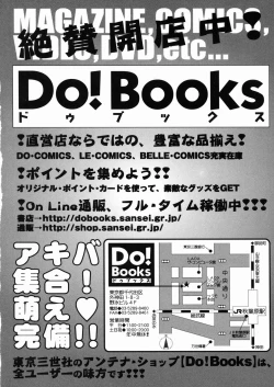 Page 167 of Chichi Hime ♥ Gekitsuu!