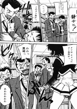 Page 48 of Chichi Hime ♥ Gekitsuu!