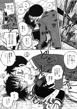 Page 52 of Chichi Hime ♥ Gekitsuu!