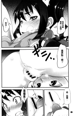 Page 102 of Onnanoko Hatsujouchuu | 可愛的女孩發情中