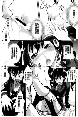 Page 103 of Onnanoko Hatsujouchuu | 可愛的女孩發情中