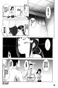 Page 162 of Onnanoko Hatsujouchuu | 可愛的女孩發情中