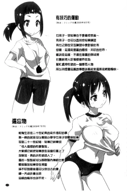 Page 177 of Onnanoko Hatsujouchuu | 可愛的女孩發情中