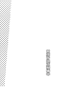 Page 178 of Onnanoko Hatsujouchuu | 可愛的女孩發情中