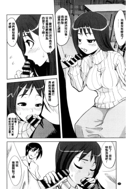 Page 198 of Onnanoko Hatsujouchuu | 可愛的女孩發情中