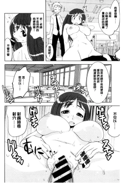 Page 206 of Onnanoko Hatsujouchuu | 可愛的女孩發情中