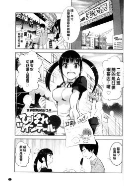 Page 3 of Onnanoko Hatsujouchuu | 可愛的女孩發情中