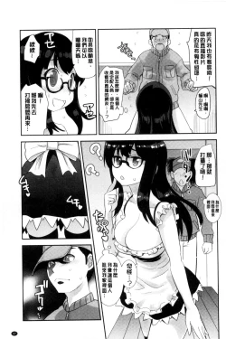 Page 49 of Onnanoko Hatsujouchuu | 可愛的女孩發情中