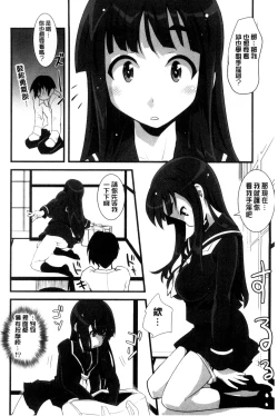 Page 80 of Onnanoko Hatsujouchuu | 可愛的女孩發情中