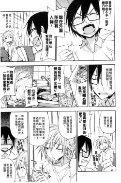 Page 108 of Honto wa H Shitemitai