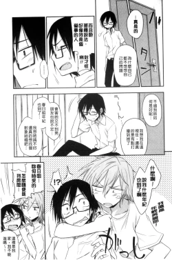 Page 110 of Honto wa H Shitemitai