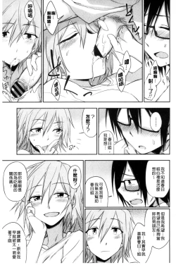 Page 116 of Honto wa H Shitemitai