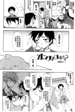 Page 127 of Honto wa H Shitemitai