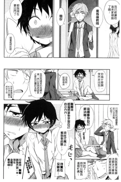 Page 129 of Honto wa H Shitemitai