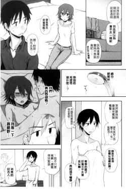 Page 12 of Honto wa H Shitemitai