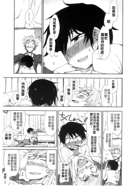 Page 132 of Honto wa H Shitemitai