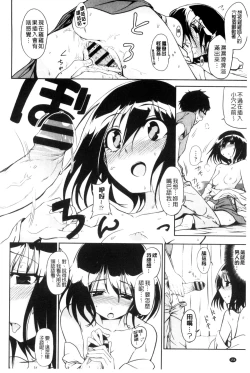 Page 155 of Honto wa H Shitemitai
