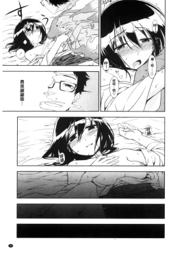 Page 164 of Honto wa H Shitemitai