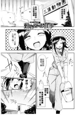 Page 166 of Honto wa H Shitemitai