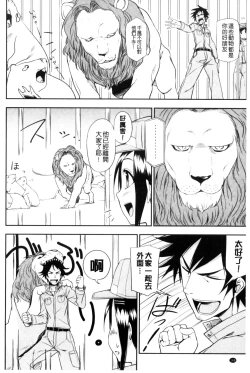 Page 169 of Honto wa H Shitemitai