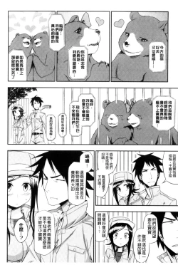 Page 171 of Honto wa H Shitemitai