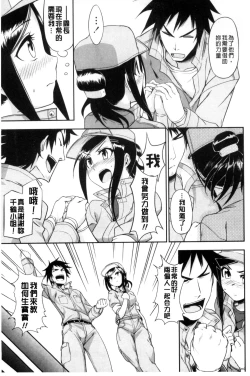 Page 174 of Honto wa H Shitemitai