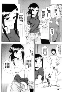 Page 175 of Honto wa H Shitemitai