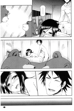 Page 188 of Honto wa H Shitemitai