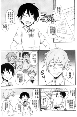 Page 190 of Honto wa H Shitemitai