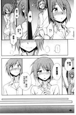 Page 37 of Honto wa H Shitemitai