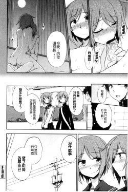 Page 45 of Honto wa H Shitemitai