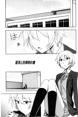 Page 46 of Honto wa H Shitemitai