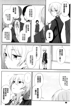 Page 47 of Honto wa H Shitemitai