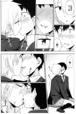 Page 55 of Honto wa H Shitemitai