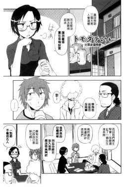 Page 66 of Honto wa H Shitemitai