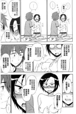 Page 74 of Honto wa H Shitemitai