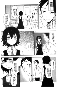 Page 90 of Honto wa H Shitemitai