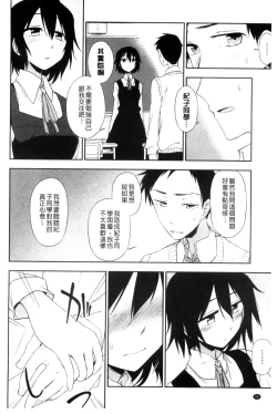 Page 91 of Honto wa H Shitemitai