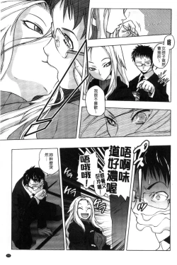 Page 103 of Tsurimesu | 鳳眼淫雌