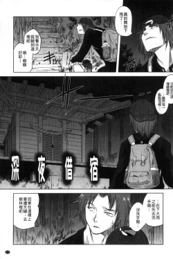 Page 117 of Tsurimesu | 鳳眼淫雌