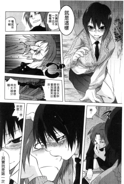 Page 122 of Tsurimesu | 鳳眼淫雌